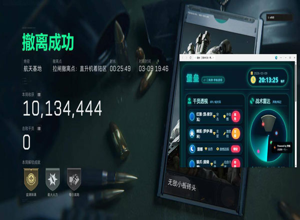 三角洲辅助白鲨软件效果