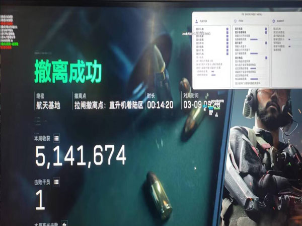 三角洲辅助软件效果